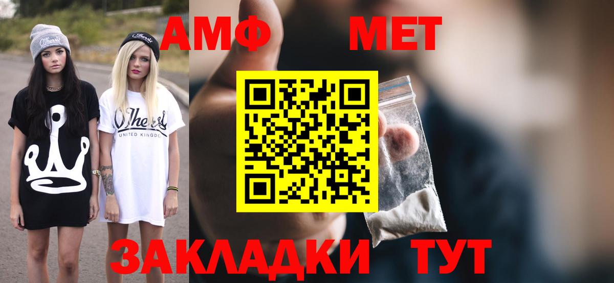 АМФЕТАМИН  ОМГ ОМГ ТОР  Вход с VPN  Йошкар-Ола  Амфетамин 97% 