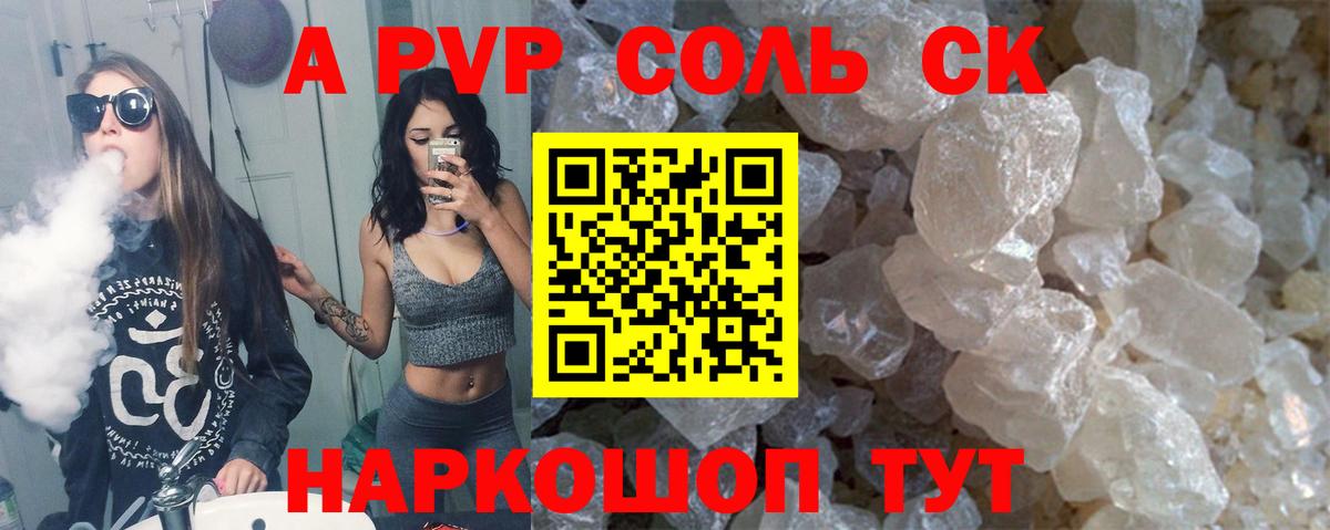 Alpha-PVP СК КРИС Йошкар-Ола