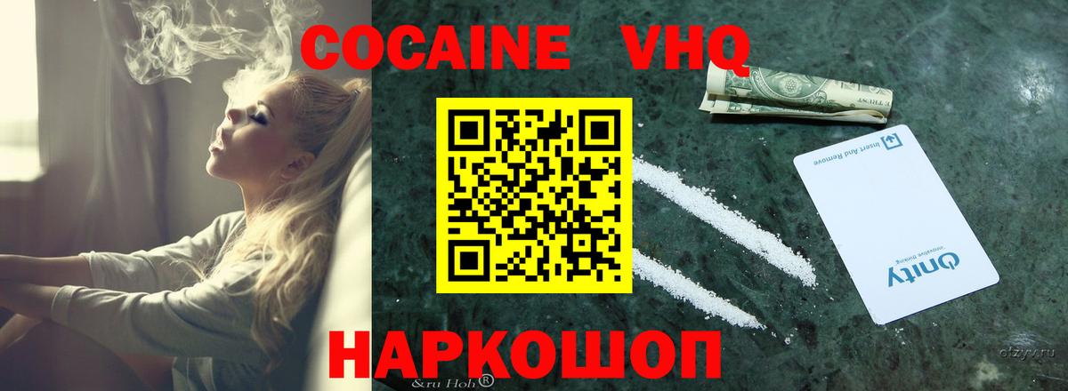 COCAIN Перу Йошкар-Ола