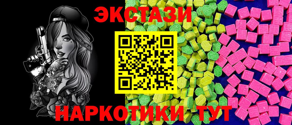 Йошкар-Ола  Экстази 250 мг  Вход с VPN 
