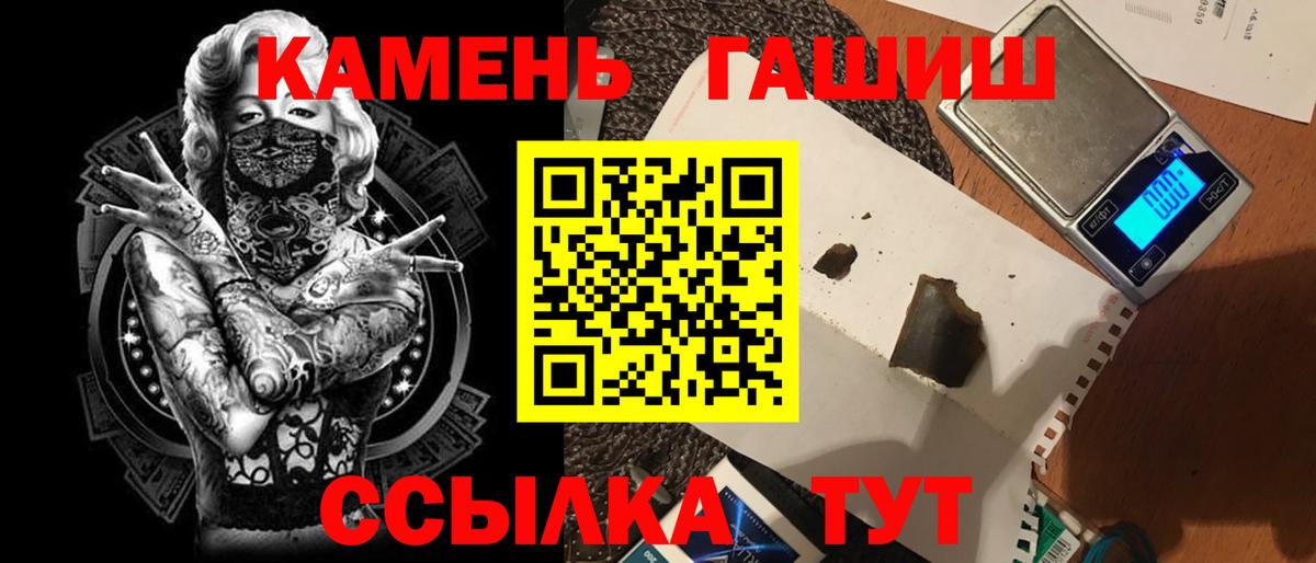 ГАШ хэш  Вход с VPN  Гашиш  Йошкар-Ола 