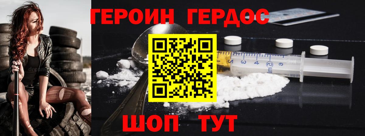 ГЕРОИН  ГЕРОИН Афган  Вход с VPN  Йошкар-Ола 