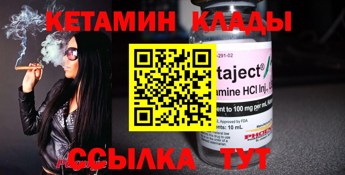 Кетамин VHQ Йошкар-Ола