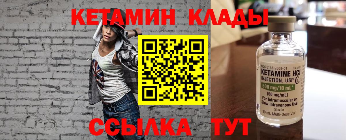 Йошкар-Ола  КЕТАМИН ketamine  Вход с VPN 