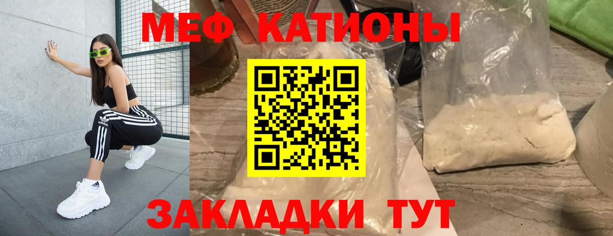 Мефедрон  МЯУ-МЯУ VHQ  Йошкар-Ола  Вход с VPN  МЯУ-МЯУ  Меф VHQ 