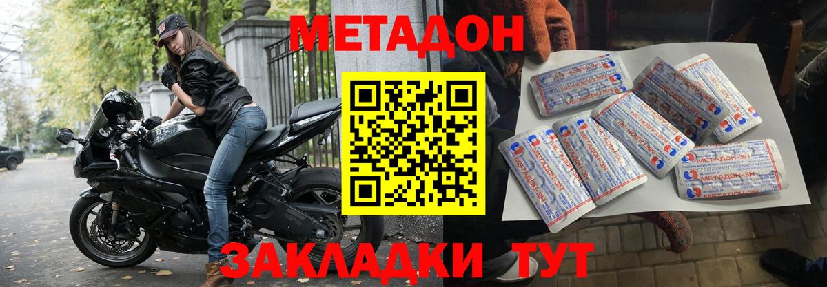 Йошкар-Ола  Метадон methadone  Вход с VPN  Метадон мёд 