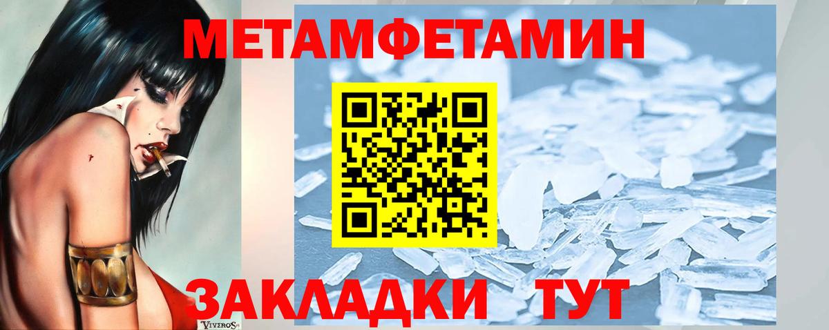 Метамфетамин  Первитин мет  Вход с VPN  Первитин мет  Йошкар-Ола 