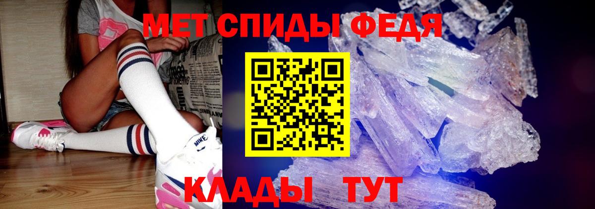 Первитин мет Йошкар-Ола