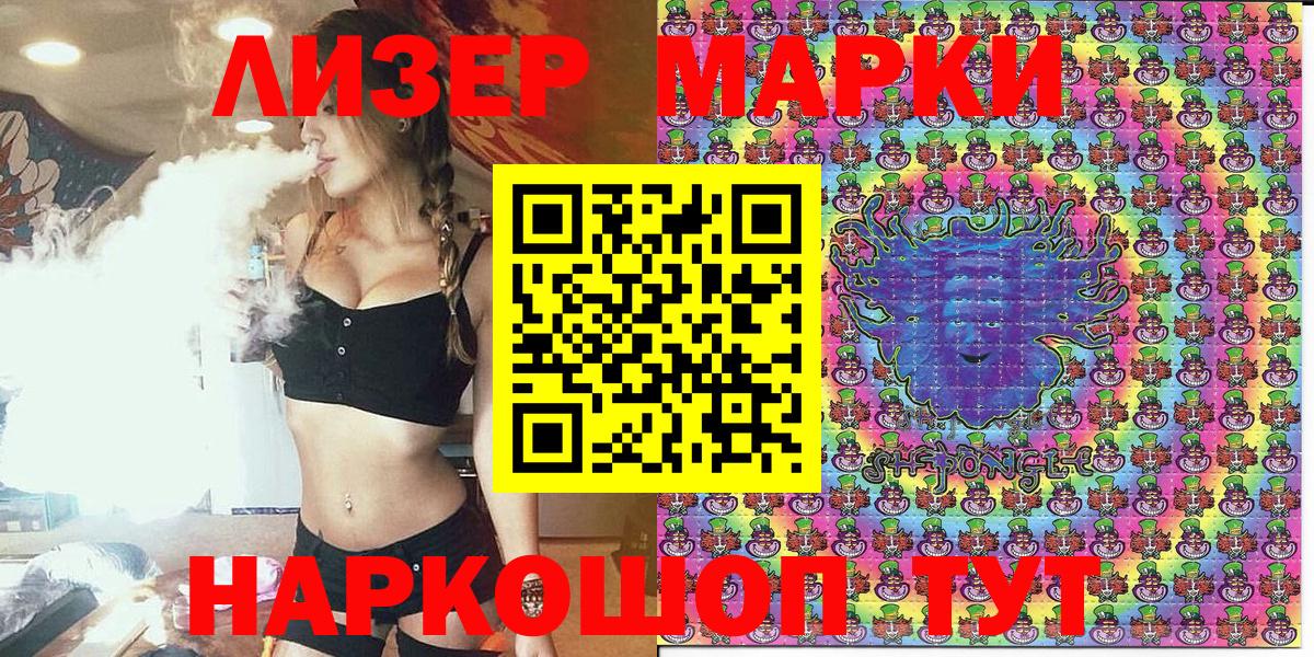 Наркотические марки 1500мкг Йошкар-Ола