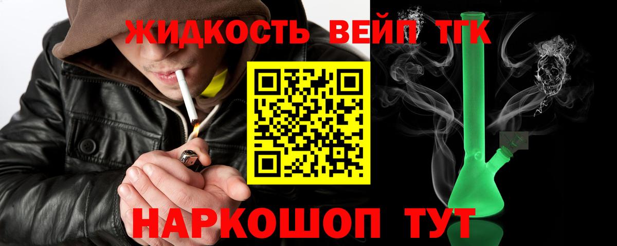 Йошкар-Ола  ТГК гашишное масло  Вход с VPN  ТГК Wax 